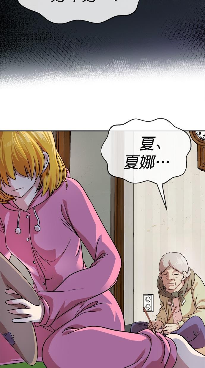 名门天后漫画韩漫全集-第164话无删减无遮挡章节图片 