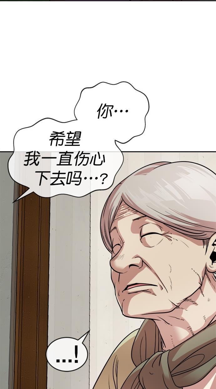 名门天后漫画韩漫全集-第164话无删减无遮挡章节图片 