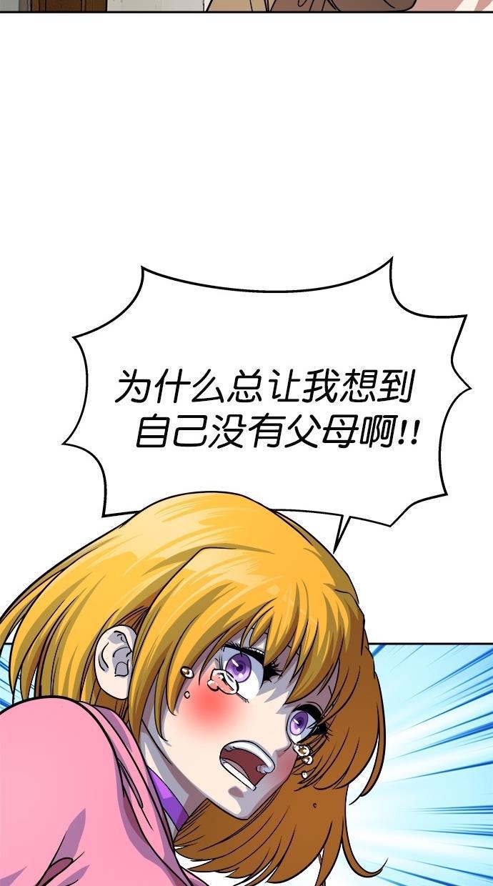 名门天后漫画韩漫全集-第164话无删减无遮挡章节图片 