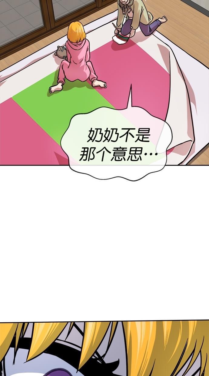名门天后漫画韩漫全集-第164话无删减无遮挡章节图片 