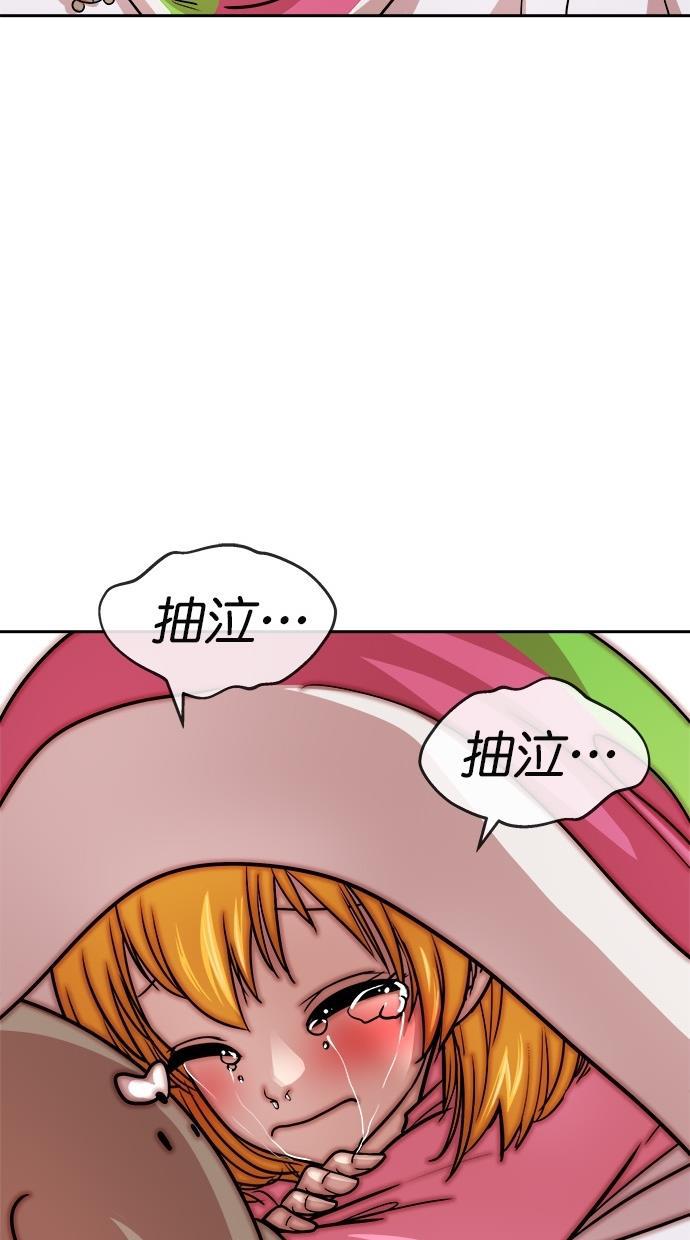 名门天后漫画韩漫全集-第165话无删减无遮挡章节图片 