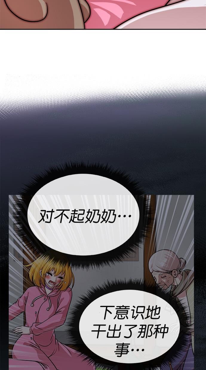 名门天后漫画韩漫全集-第165话无删减无遮挡章节图片 