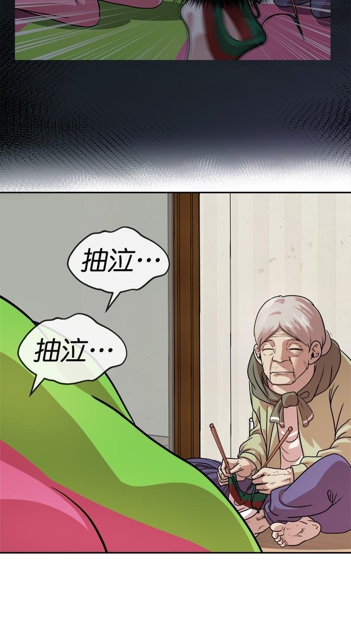 名门天后漫画韩漫全集-第165话无删减无遮挡章节图片 
