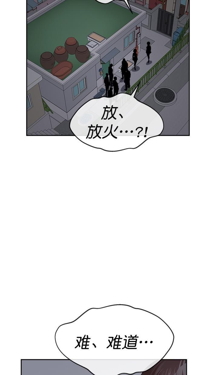 名门天后漫画韩漫全集-第165话无删减无遮挡章节图片 