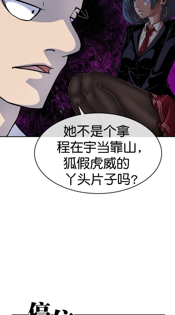名门天后漫画韩漫全集-第165话无删减无遮挡章节图片 