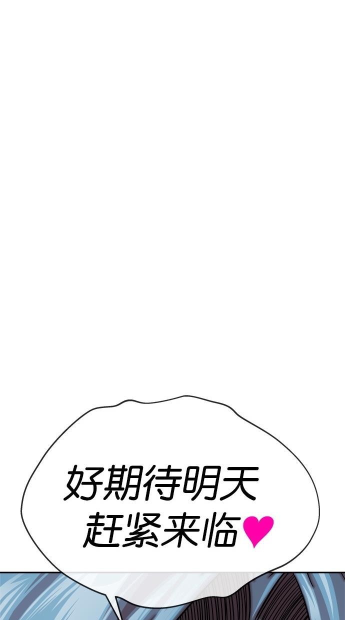 名门天后漫画韩漫全集-第165话无删减无遮挡章节图片 