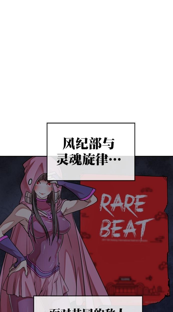 名门天后漫画韩漫全集-第166话无删减无遮挡章节图片 