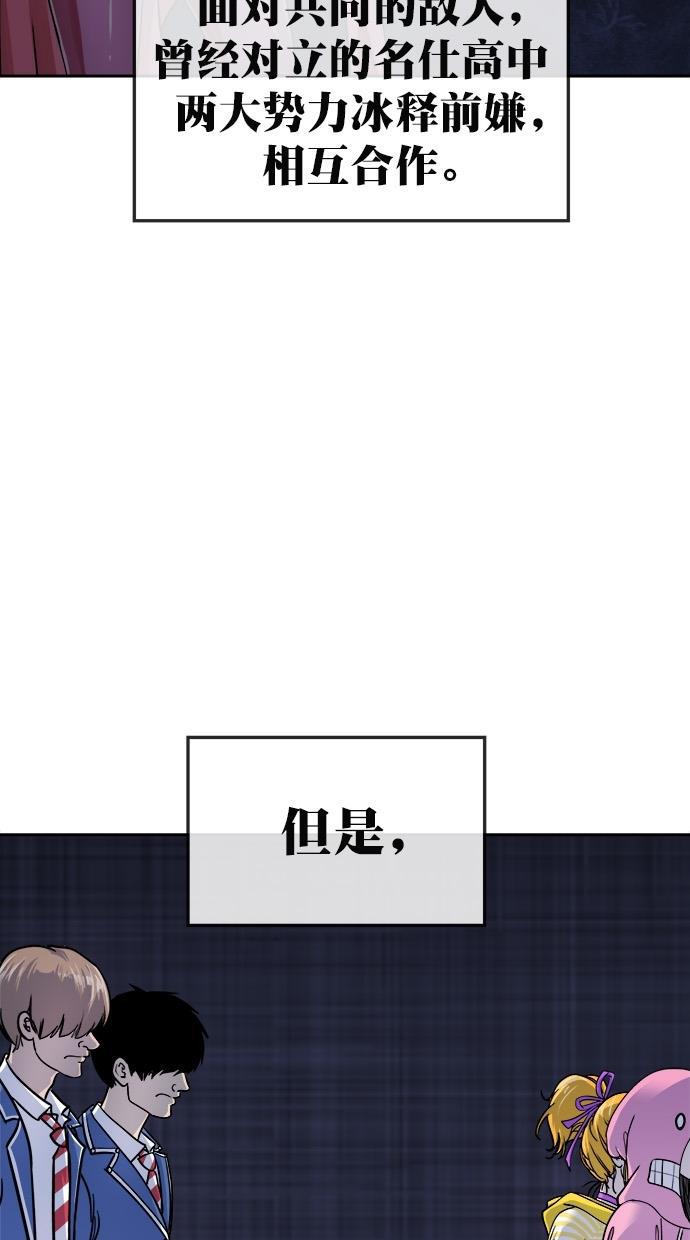 名门天后漫画韩漫全集-第166话无删减无遮挡章节图片 