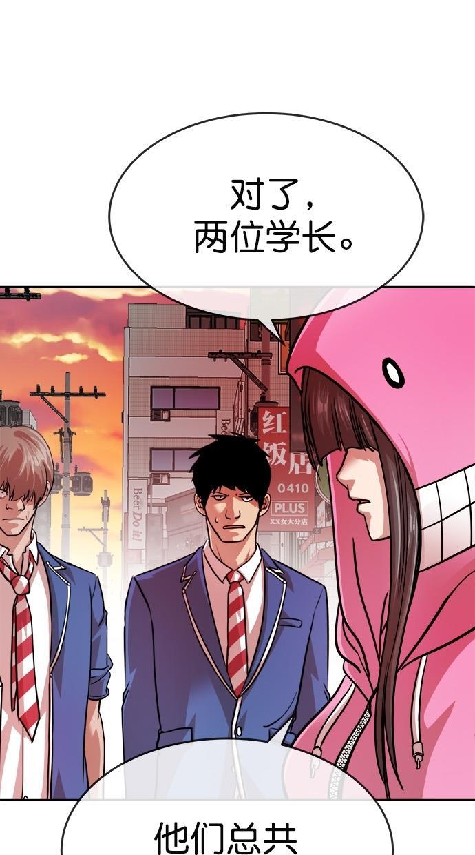 名门天后漫画韩漫全集-第166话无删减无遮挡章节图片 