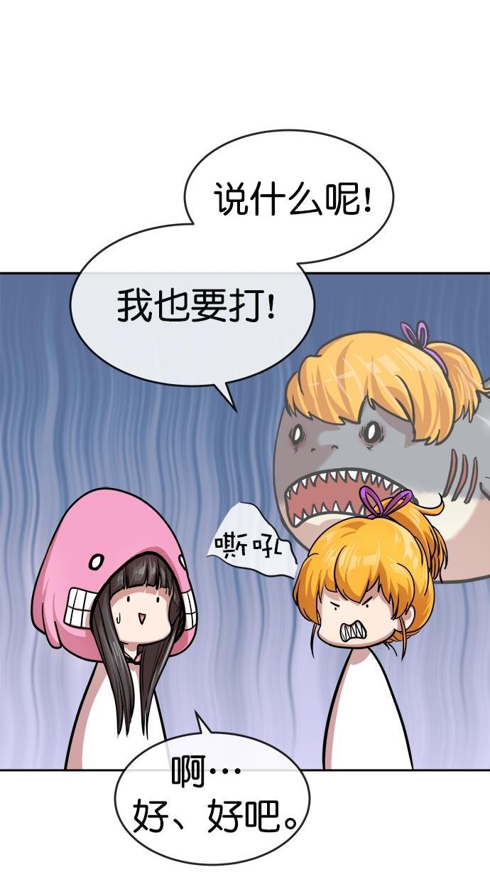 名门天后漫画韩漫全集-第166话无删减无遮挡章节图片 