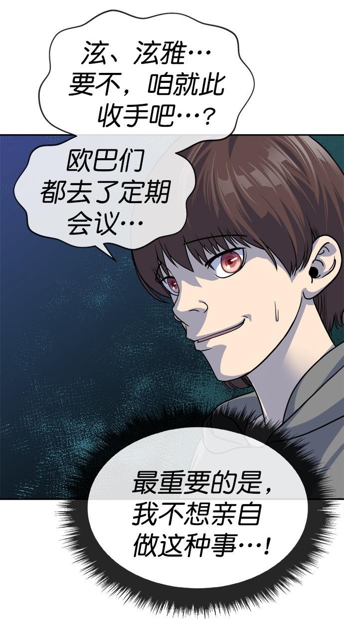 名门天后漫画韩漫全集-第166话无删减无遮挡章节图片 
