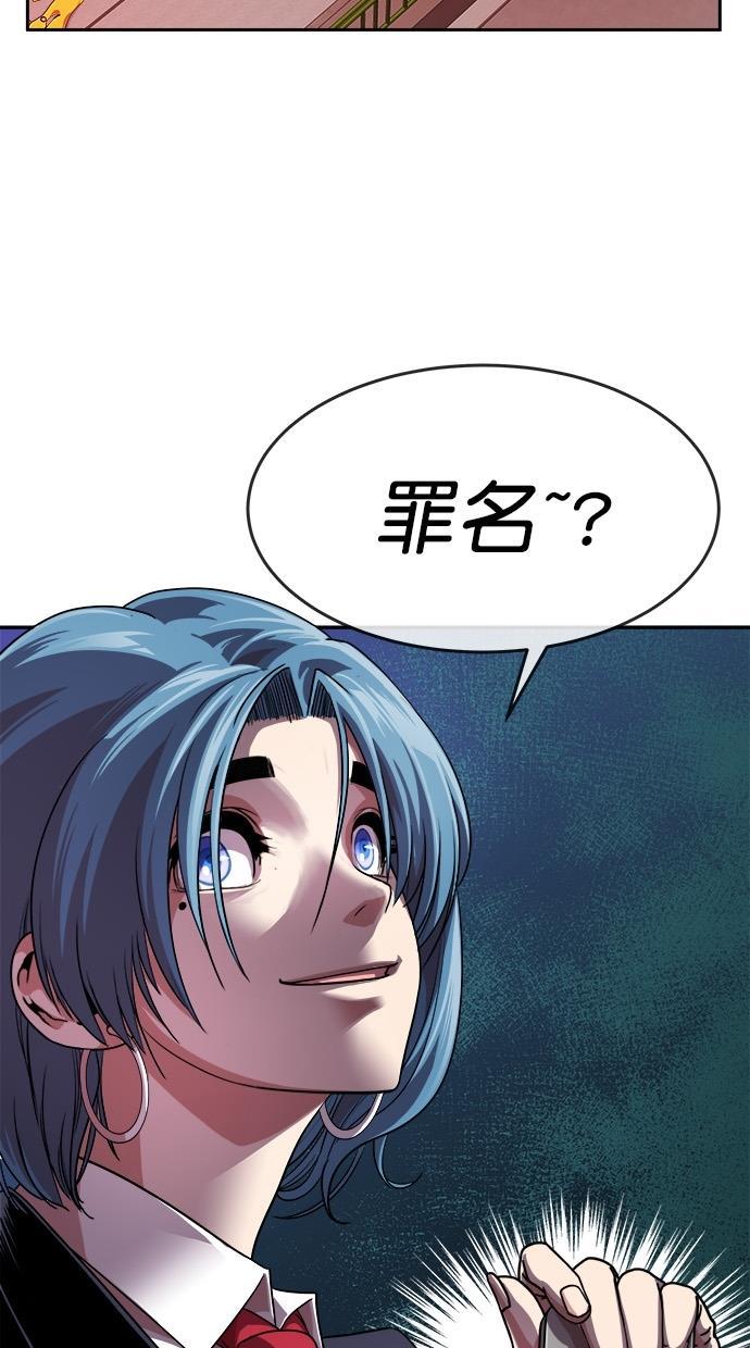 名门天后漫画韩漫全集-第166话无删减无遮挡章节图片 