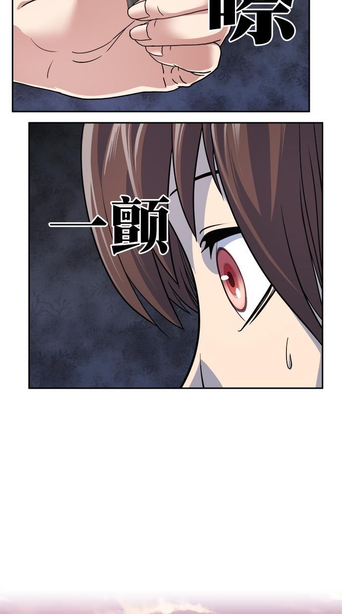 名门天后漫画韩漫全集-第166话无删减无遮挡章节图片 