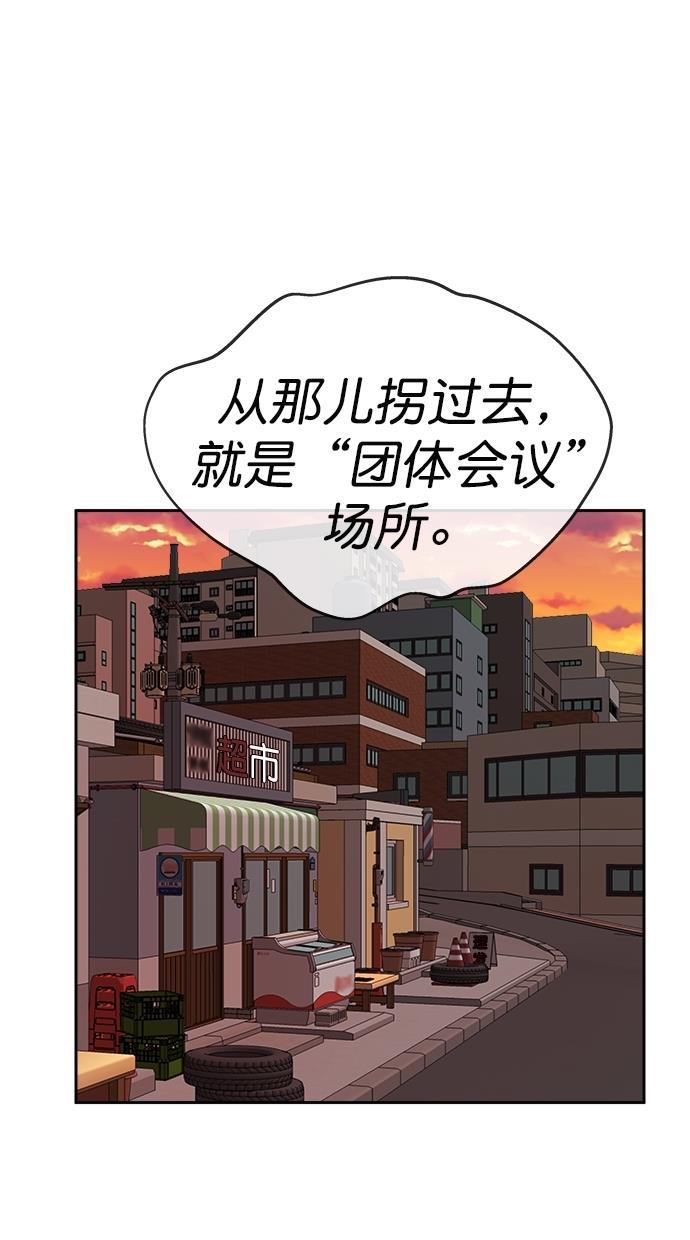 名门天后漫画韩漫全集-第167话无删减无遮挡章节图片 