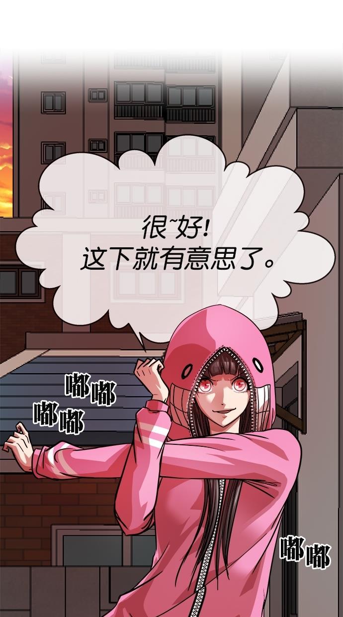 名门天后漫画韩漫全集-第167话无删减无遮挡章节图片 