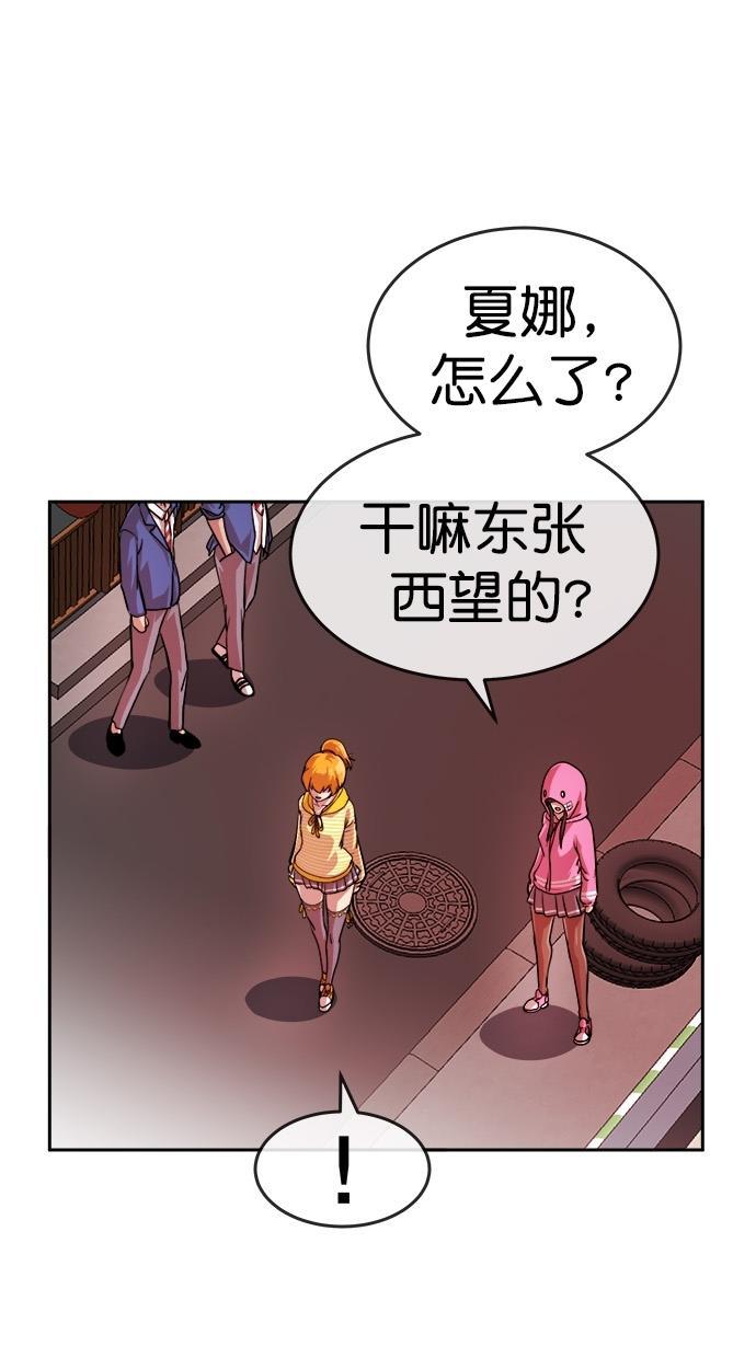 名门天后漫画韩漫全集-第167话无删减无遮挡章节图片 