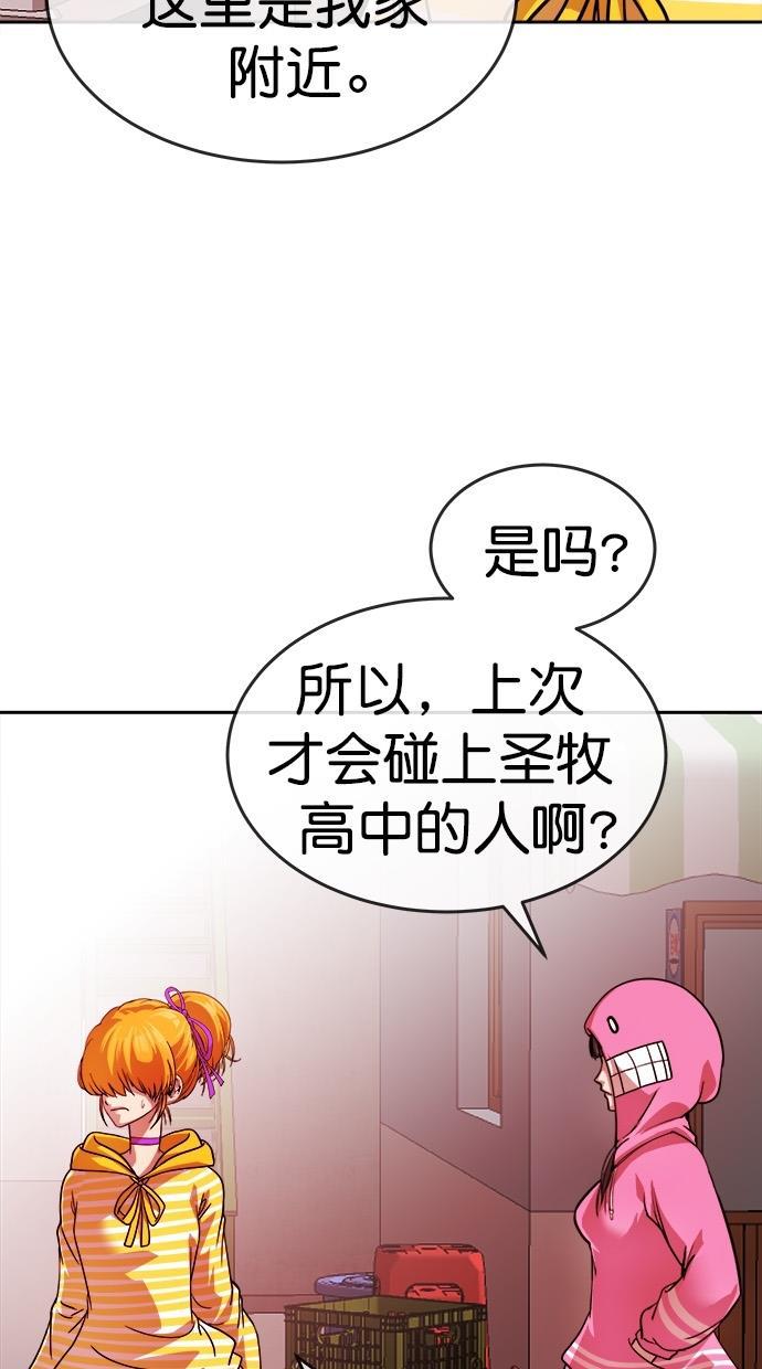 名门天后漫画韩漫全集-第167话无删减无遮挡章节图片 