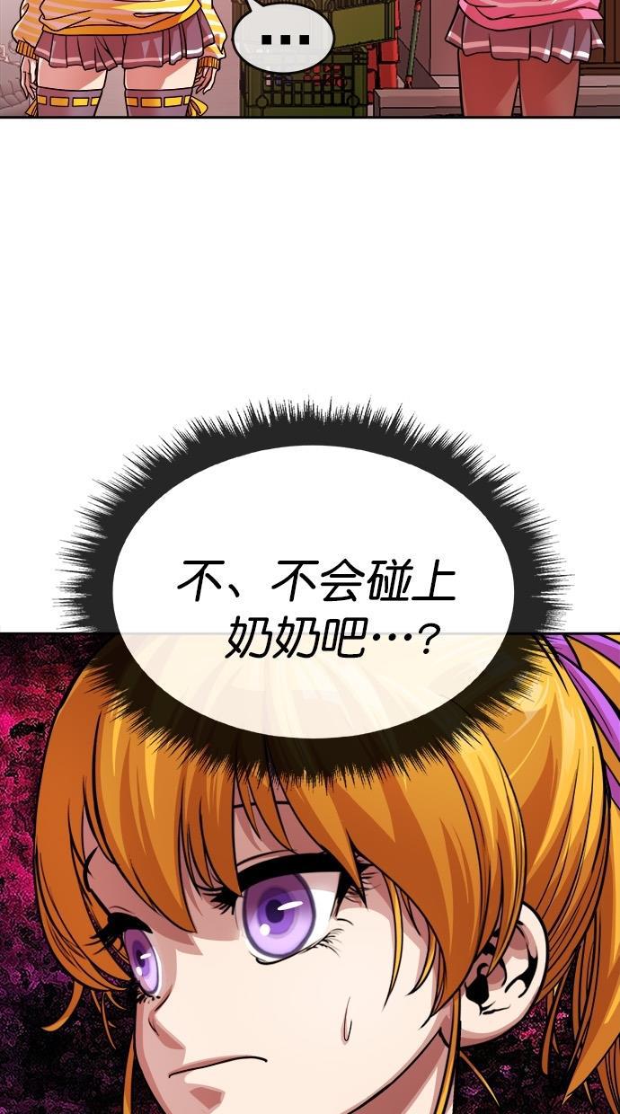 名门天后漫画韩漫全集-第167话无删减无遮挡章节图片 