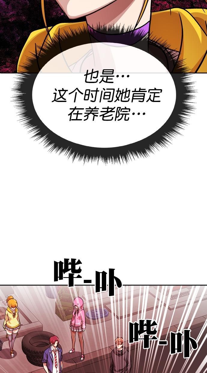 名门天后漫画韩漫全集-第167话无删减无遮挡章节图片 