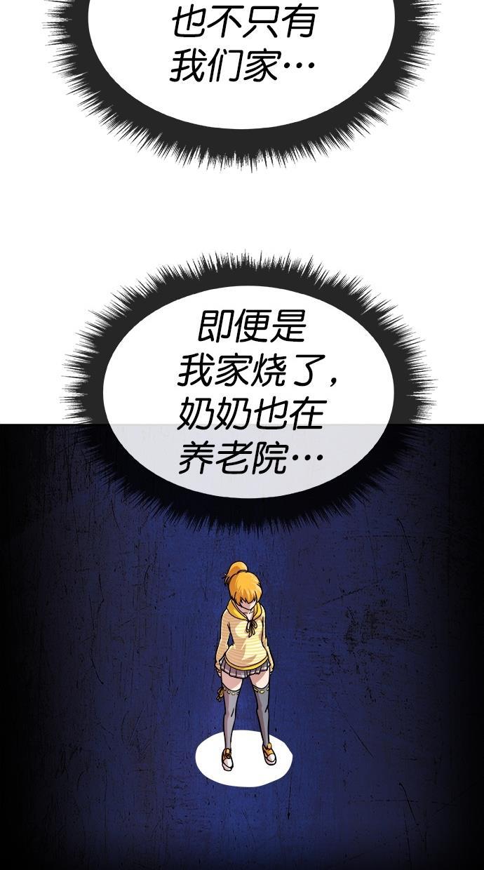 名门天后漫画韩漫全集-第167话无删减无遮挡章节图片 