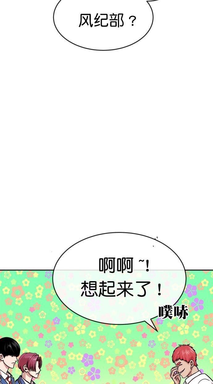 名门天后漫画韩漫全集-第168话无删减无遮挡章节图片 