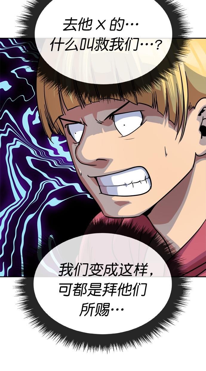 名门天后漫画韩漫全集-第168话无删减无遮挡章节图片 