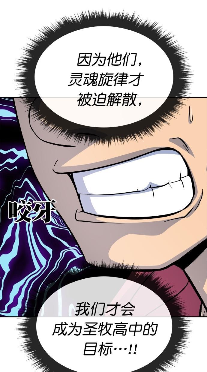 名门天后漫画韩漫全集-第168话无删减无遮挡章节图片 