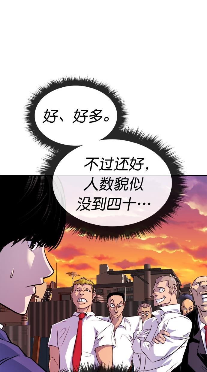 名门天后漫画韩漫全集-第168话无删减无遮挡章节图片 