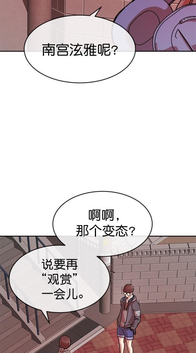 名门天后漫画韩漫全集-第169话无删减无遮挡章节图片 