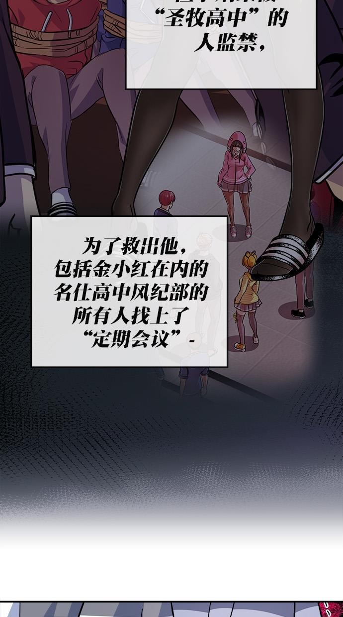 名门天后漫画韩漫全集-第170话无删减无遮挡章节图片 