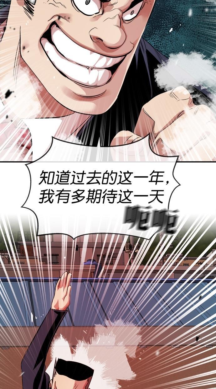名门天后漫画韩漫全集-第170话无删减无遮挡章节图片 