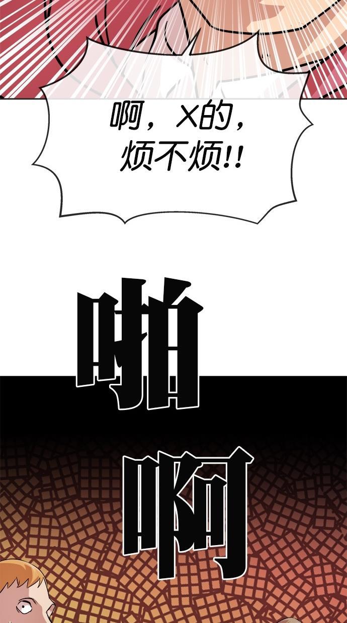 名门天后漫画韩漫全集-第170话无删减无遮挡章节图片 