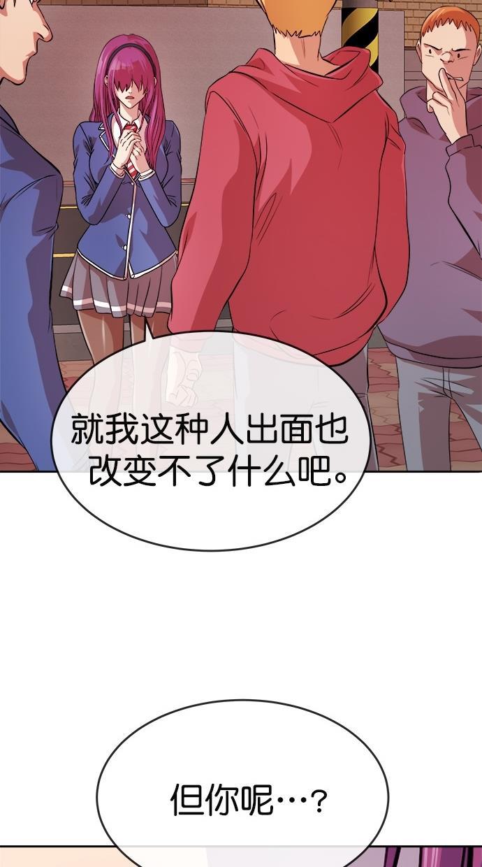 名门天后漫画韩漫全集-第170话无删减无遮挡章节图片 
