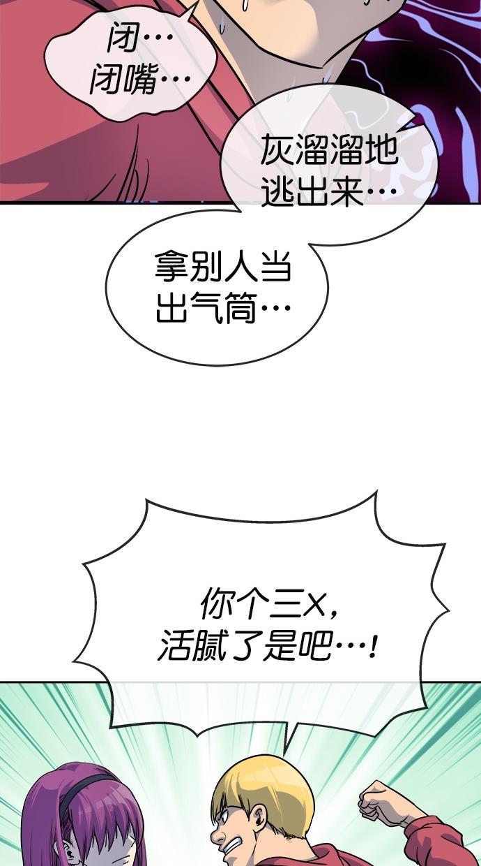 名门天后漫画韩漫全集-第170话无删减无遮挡章节图片 