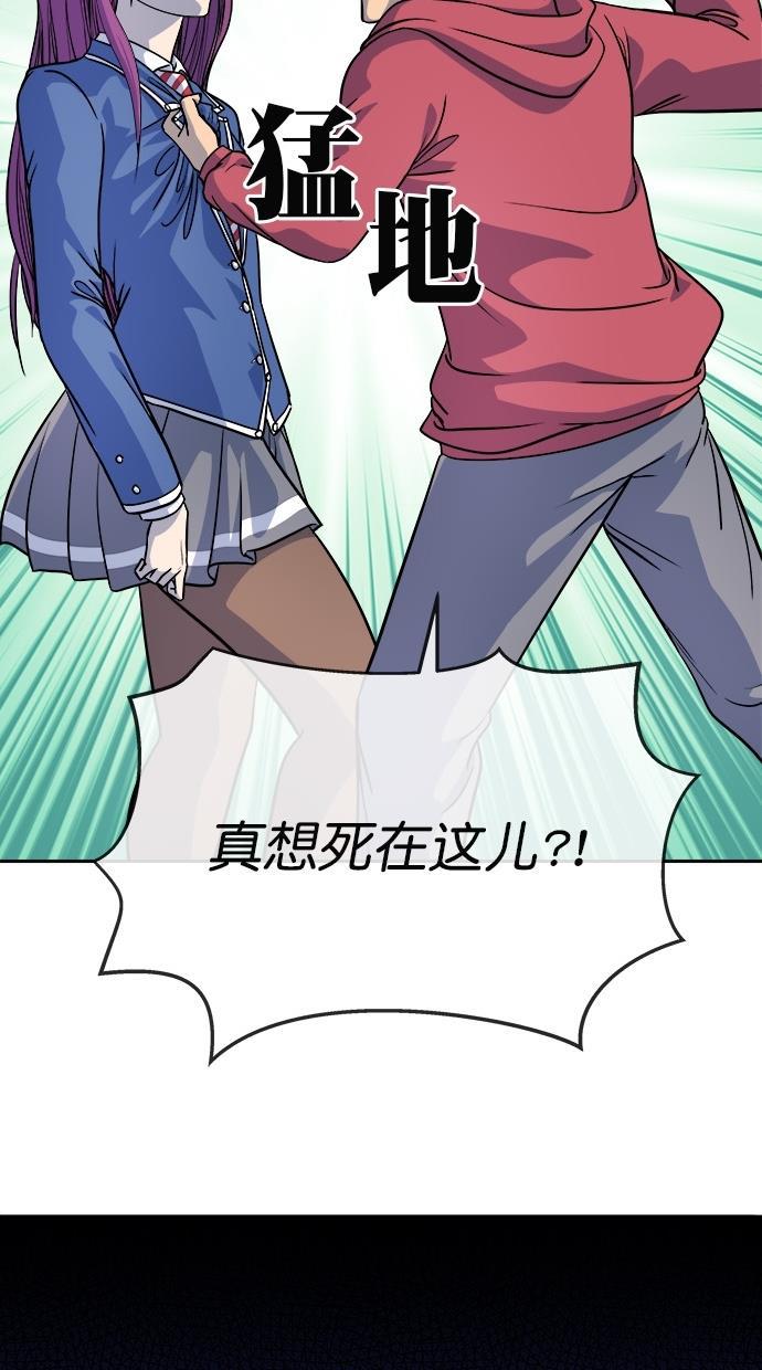 名门天后漫画韩漫全集-第170话无删减无遮挡章节图片 