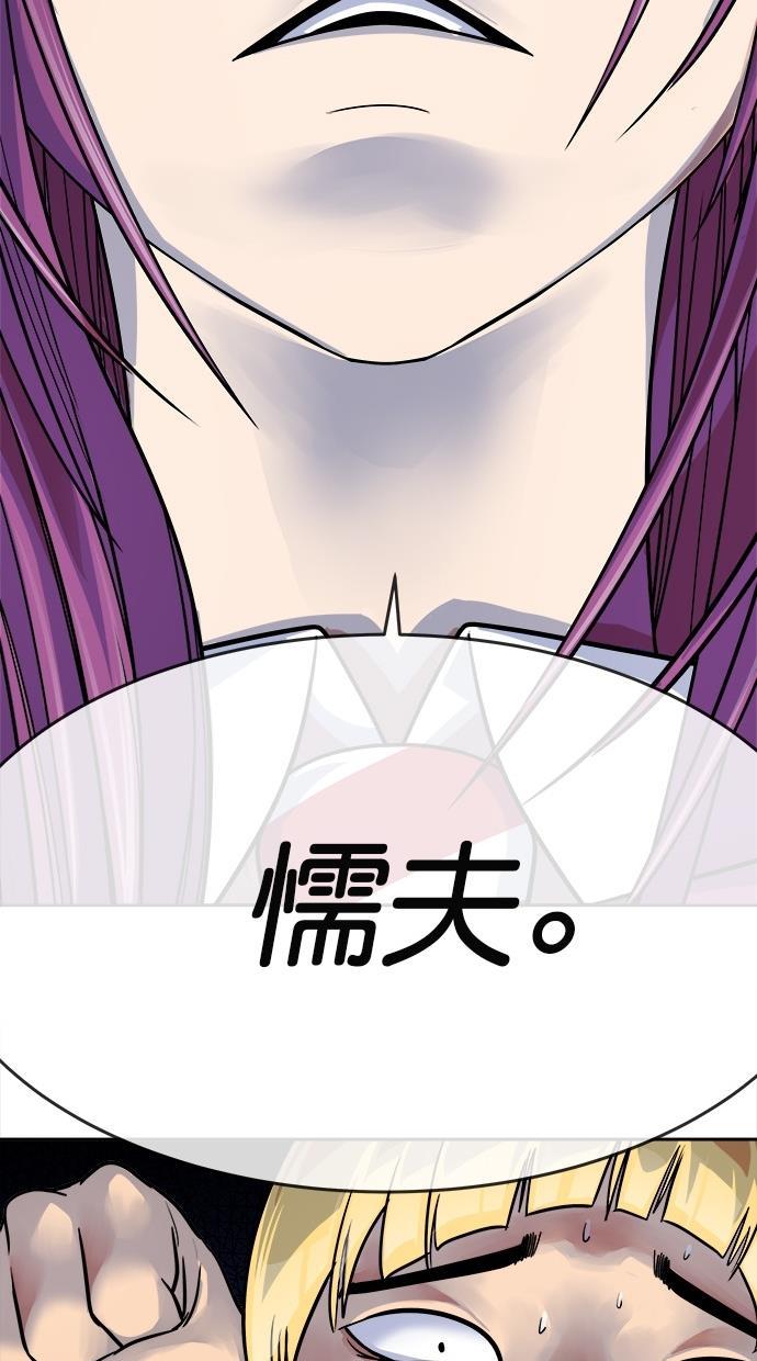 名门天后漫画韩漫全集-第170话无删减无遮挡章节图片 