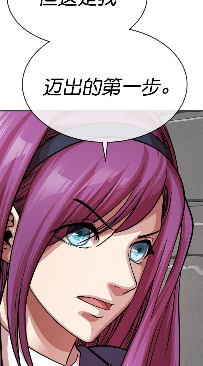 名门天后漫画韩漫全集-第171话无删减无遮挡章节图片 