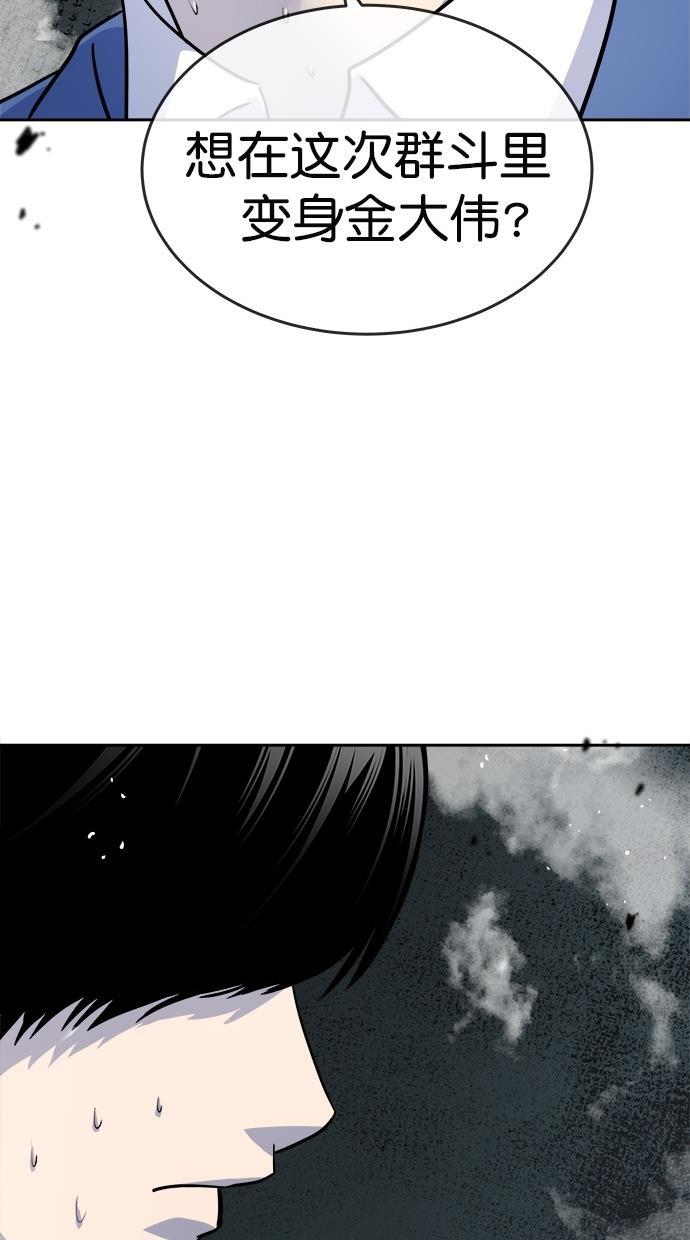 名门天后漫画韩漫全集-第171话无删减无遮挡章节图片 