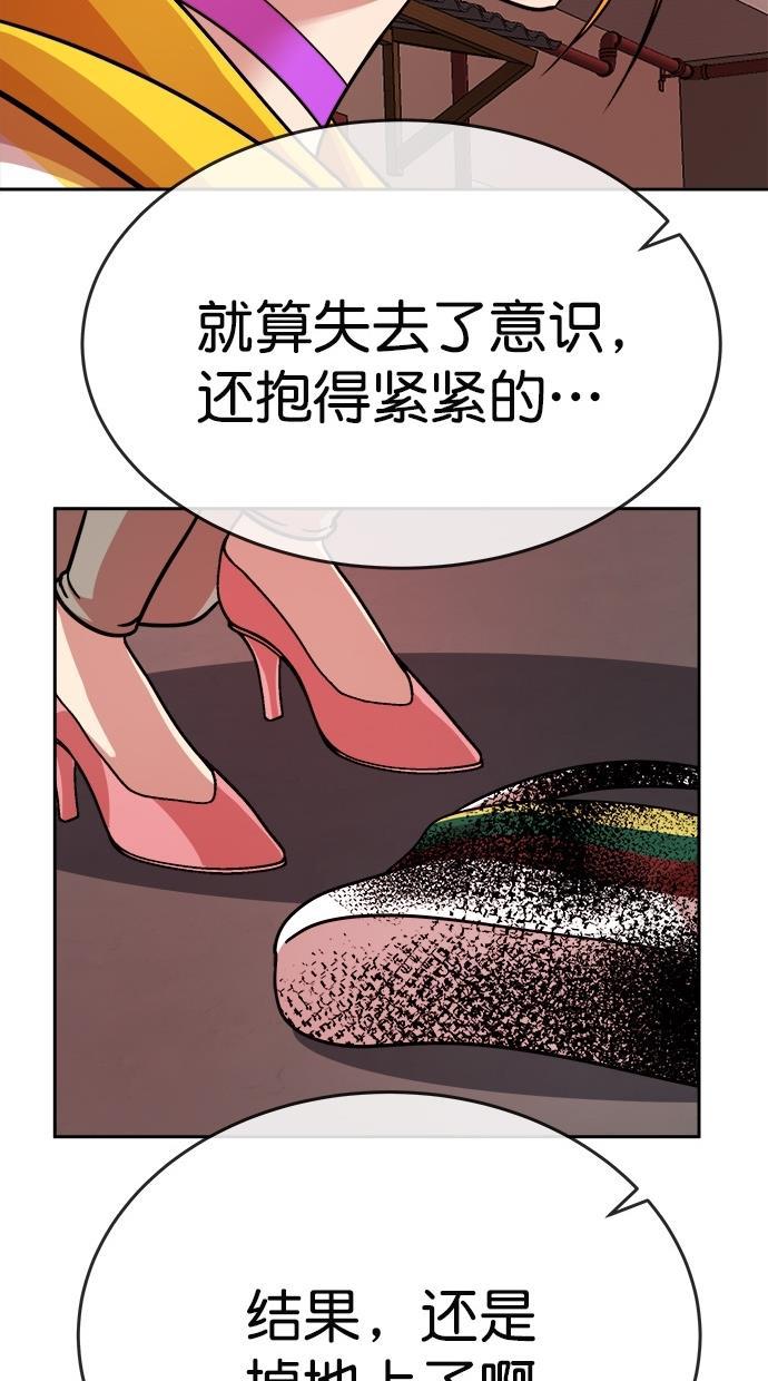 名门天后漫画韩漫全集-第171话无删减无遮挡章节图片 