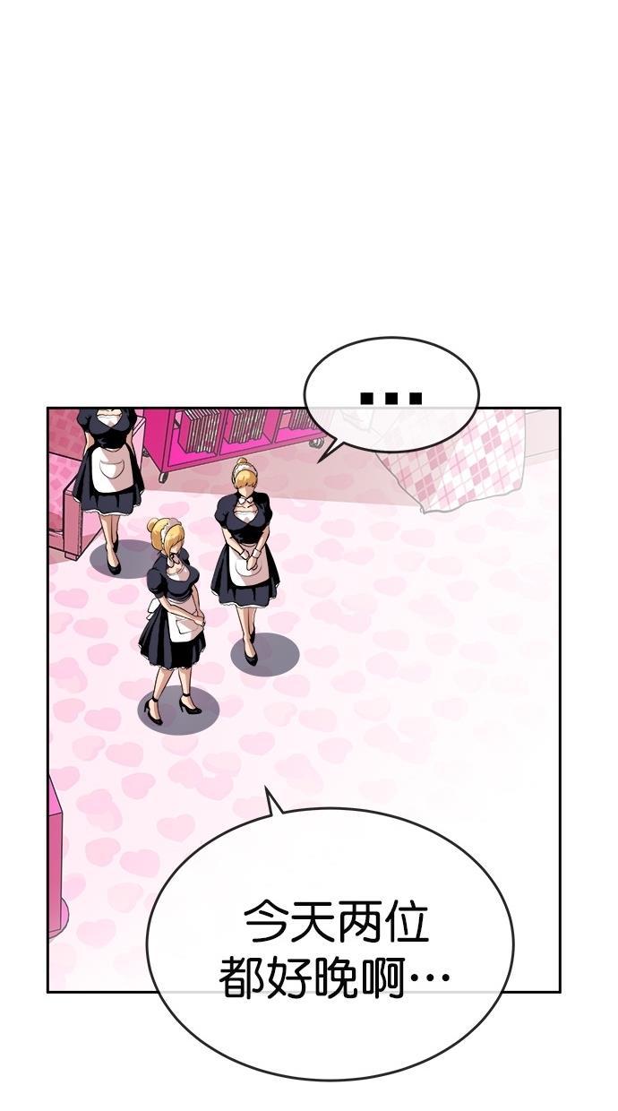 名门天后漫画韩漫全集-第171话无删减无遮挡章节图片 