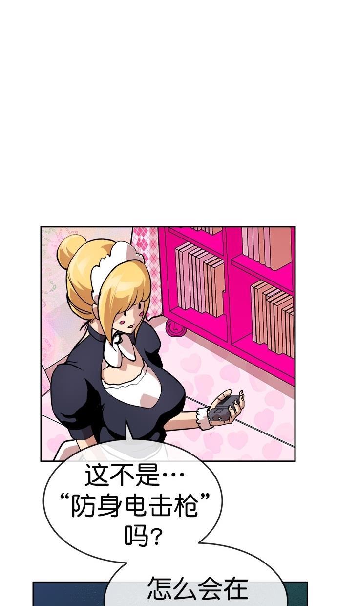 名门天后漫画韩漫全集-第171话无删减无遮挡章节图片 