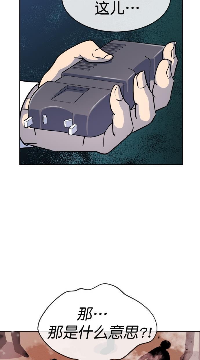 名门天后漫画韩漫全集-第171话无删减无遮挡章节图片 
