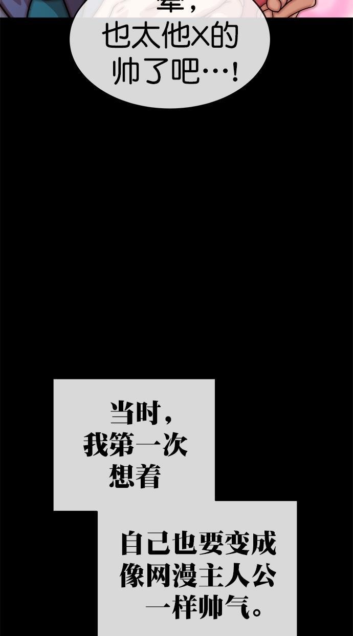 名门天后漫画韩漫全集-第172话无删减无遮挡章节图片 