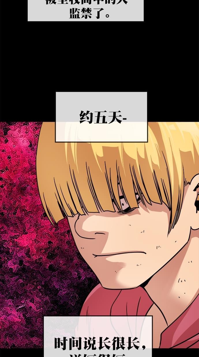 名门天后漫画韩漫全集-第172话无删减无遮挡章节图片 