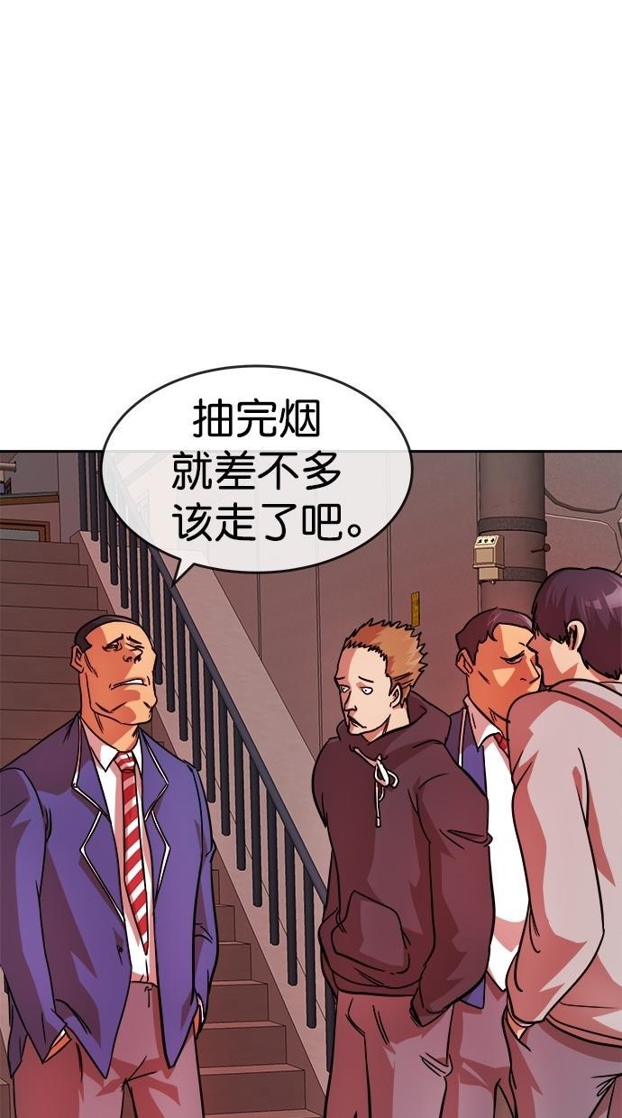 名门天后漫画韩漫全集-第172话无删减无遮挡章节图片 