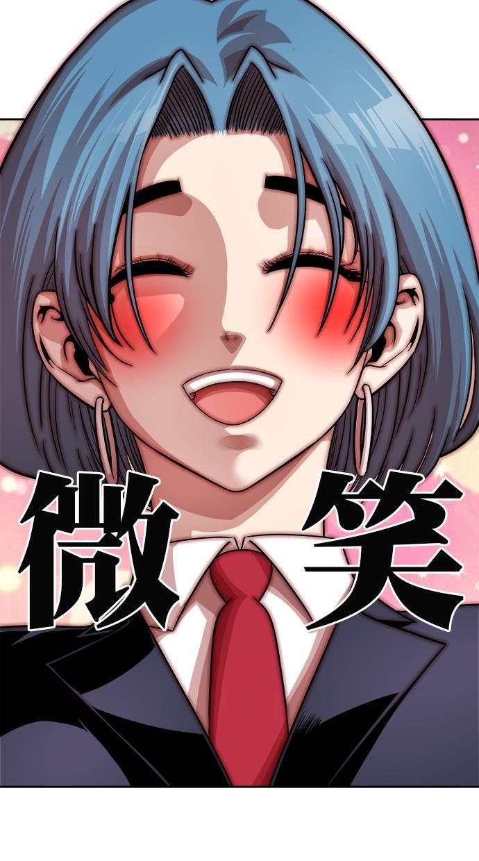 名门天后漫画韩漫全集-第173话无删减无遮挡章节图片 