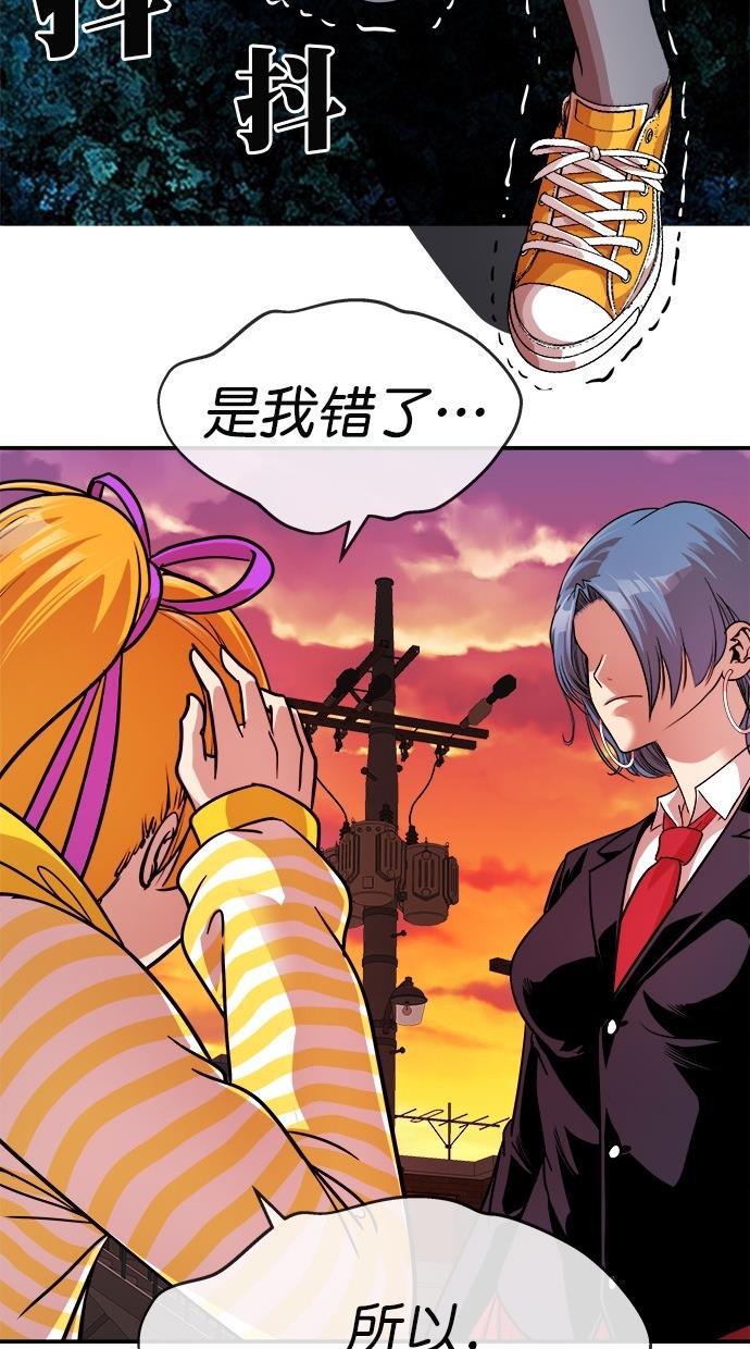 名门天后漫画韩漫全集-第173话无删减无遮挡章节图片 
