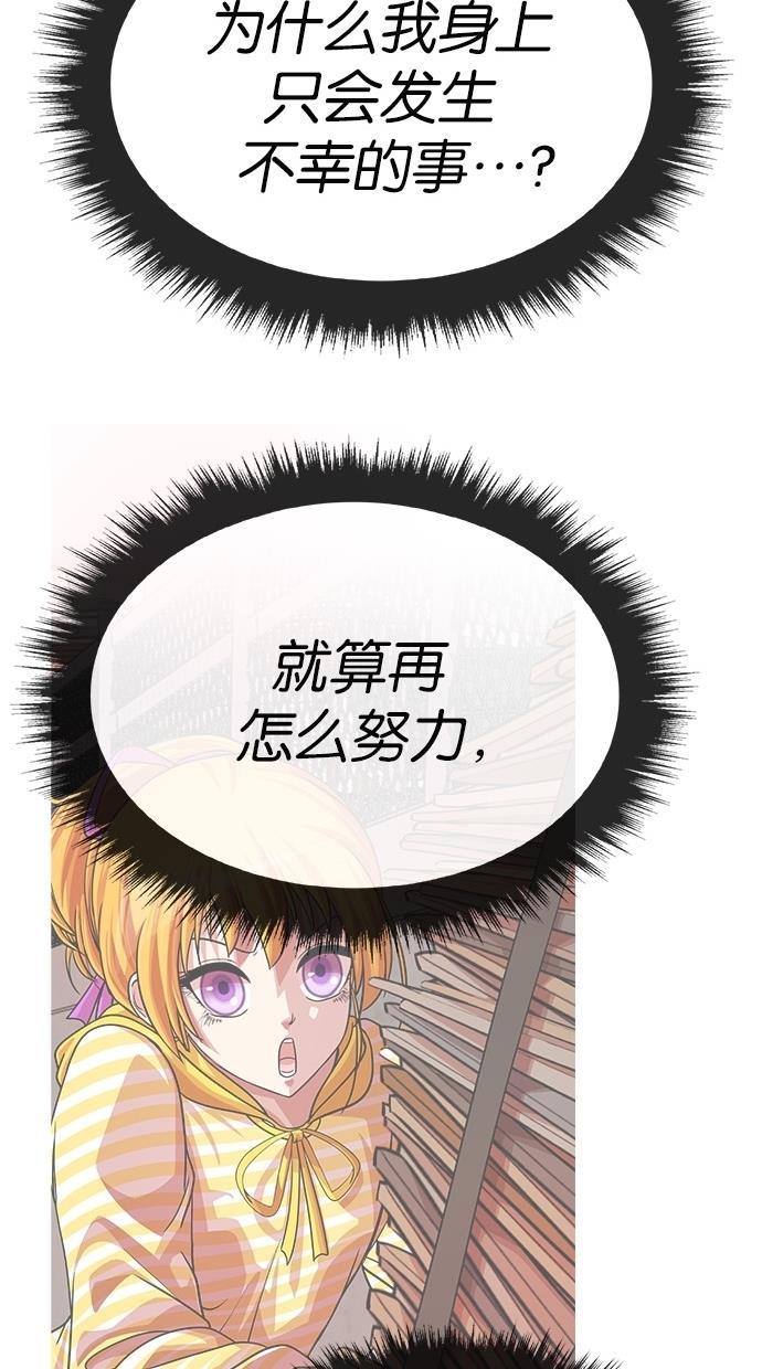 名门天后漫画韩漫全集-第173话无删减无遮挡章节图片 