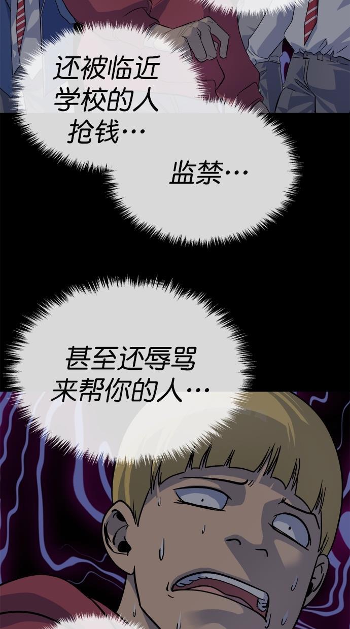 名门天后漫画韩漫全集-第174话无删减无遮挡章节图片 