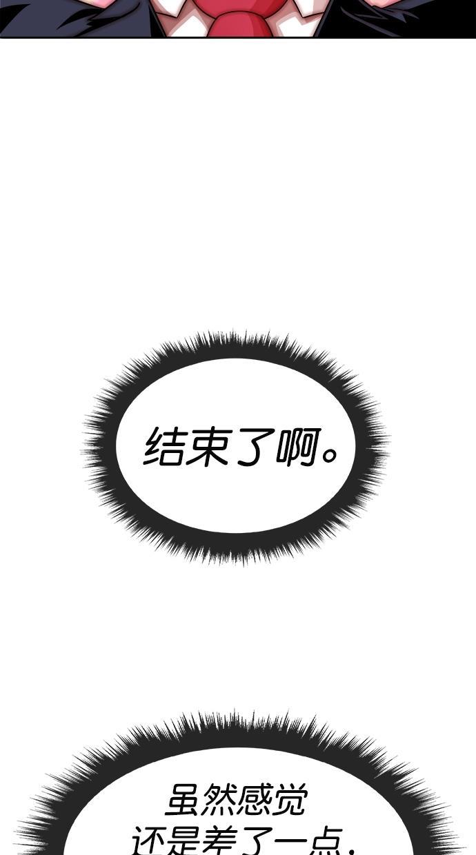 名门天后漫画韩漫全集-第174话无删减无遮挡章节图片 